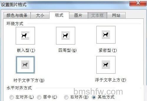 如何通过Word制作电子贺卡8 如何通过Word制作电子贺卡8