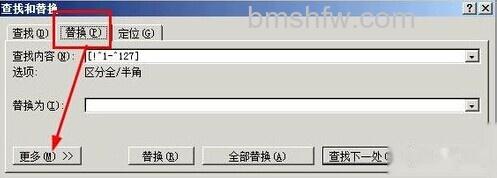 怎样将Word中的中英文分开4 怎样将Word中的中英文分开4