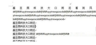 怎样将Word中的中英文分开1 怎样将Word中的中英文分开1