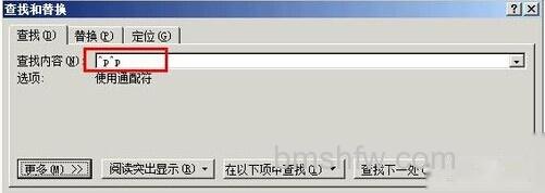 怎样将Word中的中英文分开7 怎样将Word中的中英文分开7