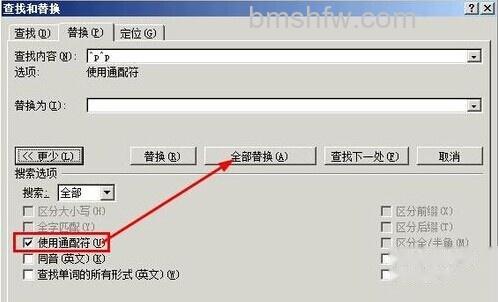 怎样将Word中的中英文分开9 怎样将Word中的中英文分开9