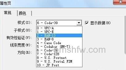 如何通过Word制作条形码9 如何通过Word制作条形码9
