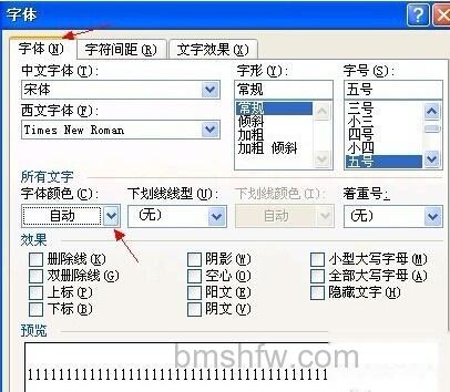 怎样隐藏Word文档中的文字4 怎样隐藏Word文档中的文字4
