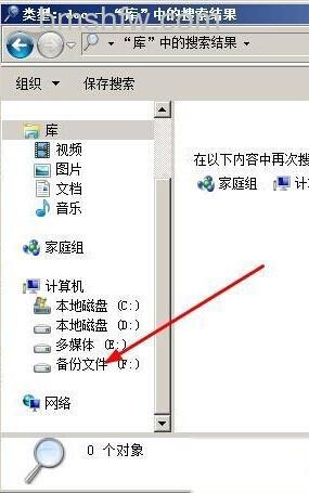 怎样快速找到电脑中的Word文档2 怎样快速找到电脑中的Word文档2