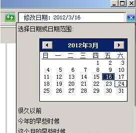 怎样快速找到电脑中的Word文档4 怎样快速找到电脑中的Word文档4
