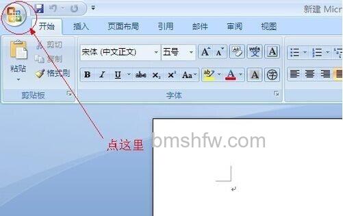 怎样用Word分解汉字2 怎样用Word分解汉字2
