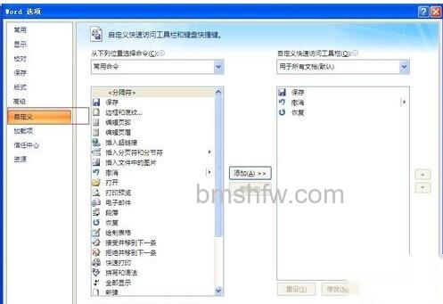 怎样用Word分解汉字4 怎样用Word分解汉字4