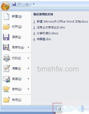 怎样用Word分解汉字3 怎样用Word分解汉字3