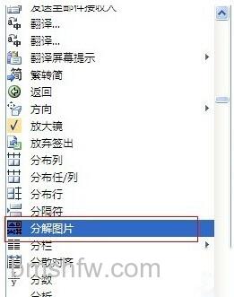 怎样用Word分解汉字6 怎样用Word分解汉字6
