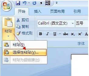 怎样用Word分解汉字11 怎样用Word分解汉字11