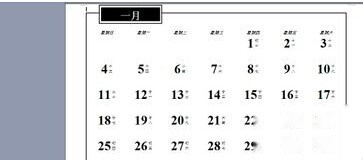 如何通过Word2003制作日历10