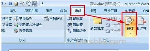 Word怎么显示修改痕迹2 Word怎么显示修改痕迹2