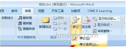 Word怎么显示修改痕迹3 Word怎么显示修改痕迹3