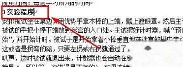 Word怎么显示修改痕迹7 Word怎么显示修改痕迹7
