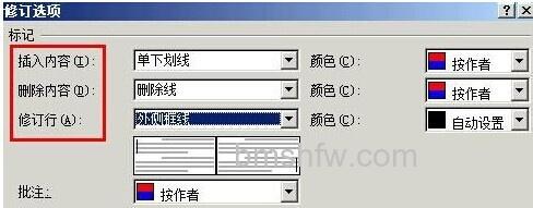 Word怎么显示修改痕迹4 Word怎么显示修改痕迹4