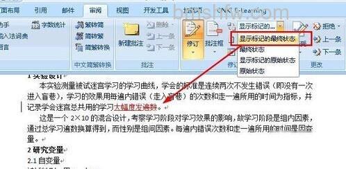 Word怎么显示修改痕迹10 Word怎么显示修改痕迹10