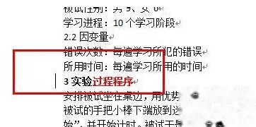 Word怎么显示修改痕迹9 Word怎么显示修改痕迹9