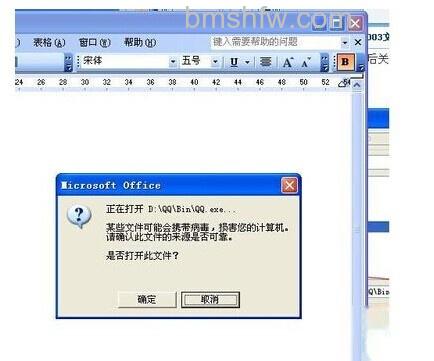 怎样在Word工具栏添加QQ10 怎样在Word工具栏添加QQ10
