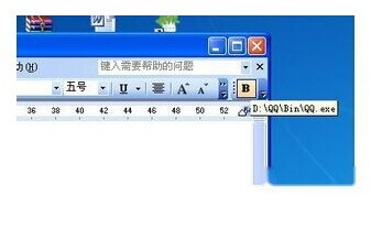 怎样在Word工具栏添加QQ9 怎样在Word工具栏添加QQ9