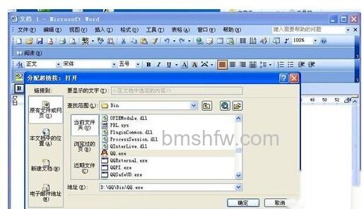 怎样在Word工具栏添加QQ8 怎样在Word工具栏添加QQ8