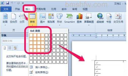Word2010怎么绘制斜线表头2 Word2010怎么绘制斜线表头2
