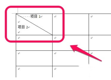 Word2010怎么绘制斜线表头5 Word2010怎么绘制斜线表头5