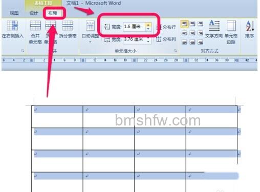 Word2010怎么绘制斜线表头3 Word2010怎么绘制斜线表头3