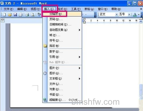 word怎么删除一页