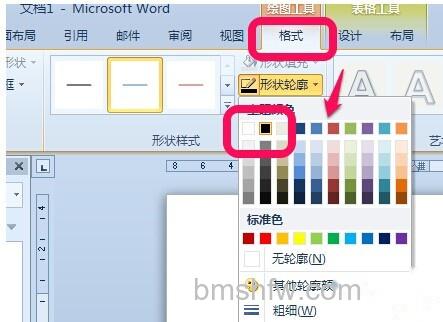 Word2010怎么绘制斜线表头8 Word2010怎么绘制斜线表头8