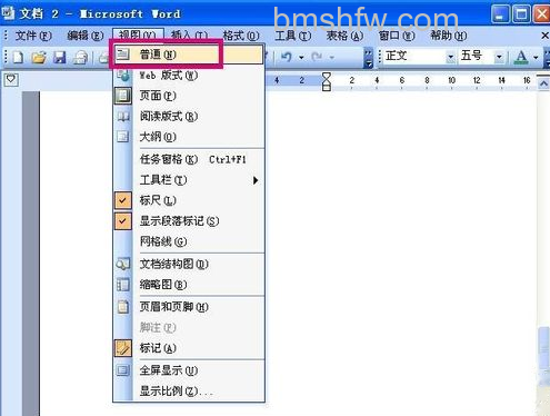 word怎么删除一页