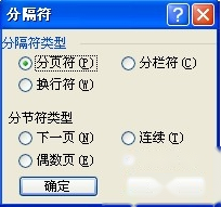 word怎么删除一页