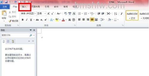 Word2010如何插入SmartArt图形2 Word2010如何插入SmartArt图形2