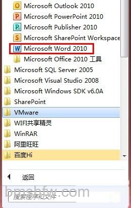 Word2010如何插入SmartArt图形1 Word2010如何插入SmartArt图形1