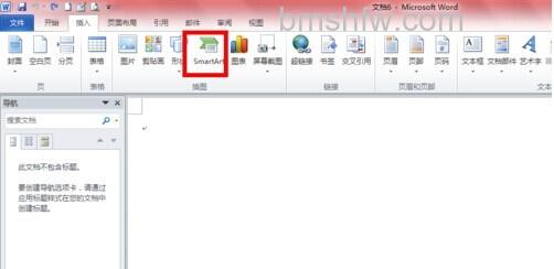 Word2010如何插入SmartArt图形3 Word2010如何插入SmartArt图形3