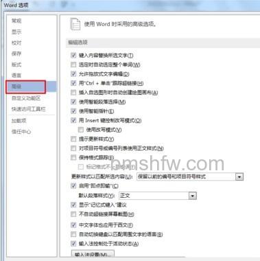 Word文档如何设置自动保存6 Word文档如何设置自动保存6