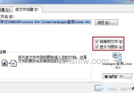 如何在word中插入文档2 如何在word中插入文档2