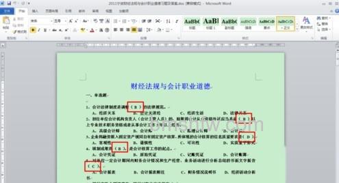 Word如何批量删除习题括号内答案1