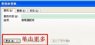 Word如何批量删除习题括号内答案3