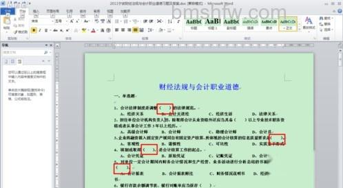 Word如何批量删除习题括号内答案6
