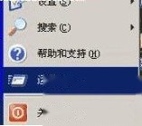 Word2007无法保存怎么办2 Word2007无法保存怎么办2