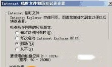 Word2007无法保存怎么办5 Word2007无法保存怎么办5