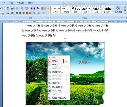 Word怎么把图片导出1 Word怎么把图片导出1