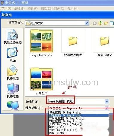 Word怎么把图片导出8 Word怎么把图片导出8