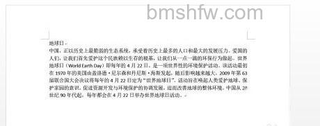 怎么用Word制作电子板报1 怎么用Word制作电子板报1