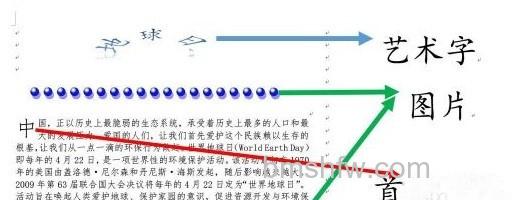 怎么用Word制作电子板报5 怎么用Word制作电子板报5
