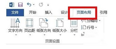 怎么用Word制作电子板报3 怎么用Word制作电子板报3