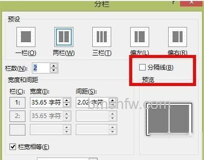 怎么用Word制作电子板报7 怎么用Word制作电子板报7