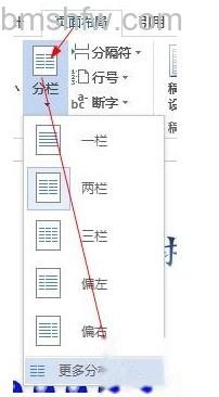 怎么用Word制作电子板报6 怎么用Word制作电子板报6