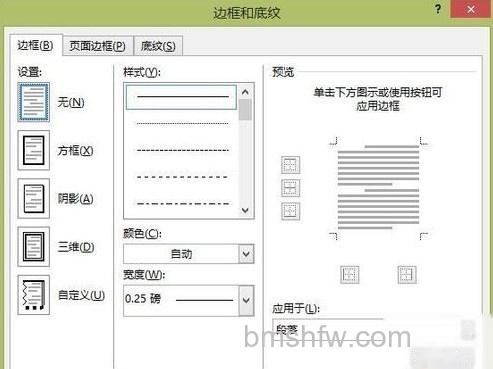 怎么用Word制作电子板报10 怎么用Word制作电子板报10
