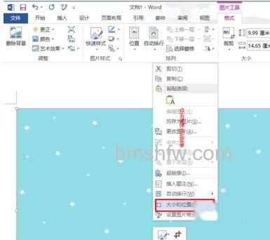 Word怎样设置背景图片4 Word怎样设置背景图片4